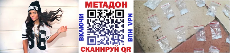Метадон methadone Нижний Ломов